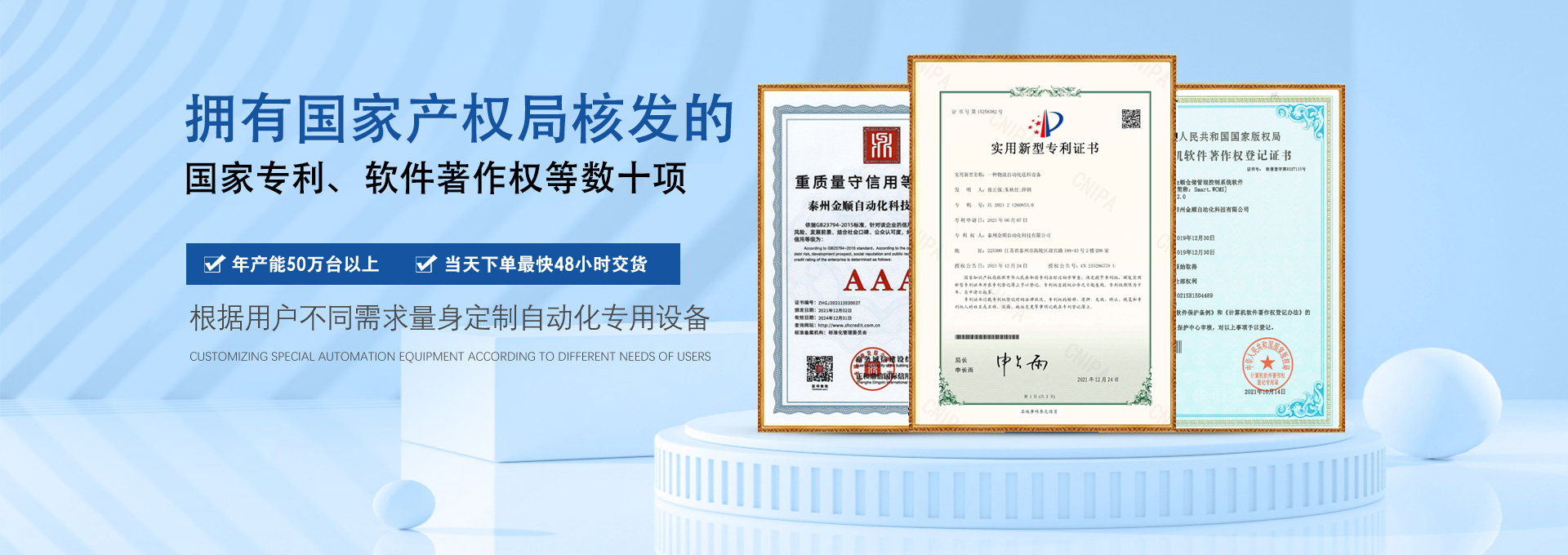 產(chǎn)品展示 - 開源節(jié)流效益增，首件檢驗(yàn)不馬虎，制程穩(wěn)定無錯(cuò)誤 - 江蘇金順自動(dòng)化科技有限公司